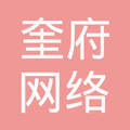 西安奎府网络科技