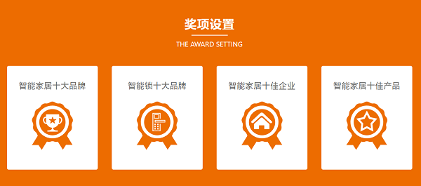 第四届智家网智能家居十大品牌风云榜网络评选正式启动!
